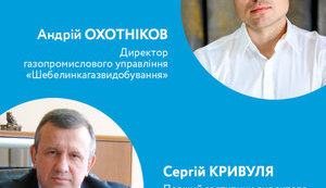 "Нафтогаз" сменил руководство крупнейшего подразделения по добыче газа