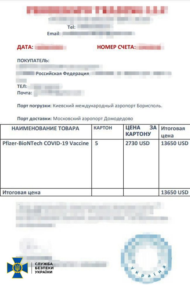 Ліквідовано канал незаконного продажу підробленої вакцини Pfizer. Вартість одного фейкового препарату становила $250, - СБУ 04