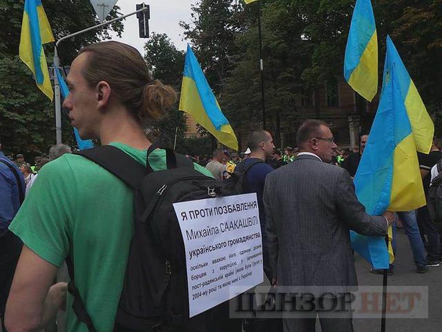 Прихильники Саакашвілі провели акцію під Адміністрацією Президента 06