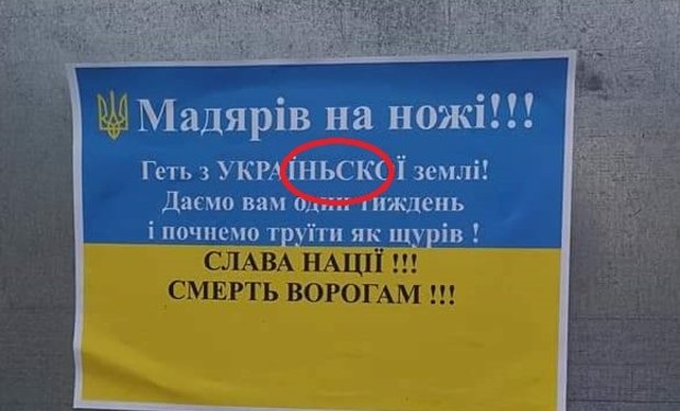 У Береговому розклеїли антиугорські листівки провокаційного характеру. Поліція почала розслідування 04