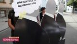 протест