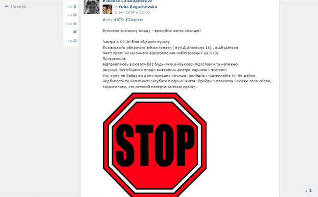 Наши военные начали убивать граждан Украины: Солиста Львовской оперы обвиняют в сепаратизме и финансировании террористов Л/ДНР 10