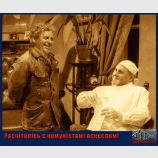 Художнік Арсенюк. Расчьот вєксєлямі.