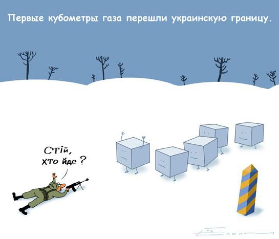 Первые кубометры газа перешли украинскую границу