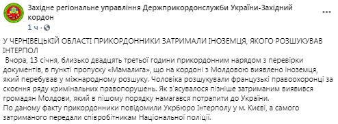 Розшукуваний Інтерполом громадянин Молдови намагався перетнути кордон на Буковині 02