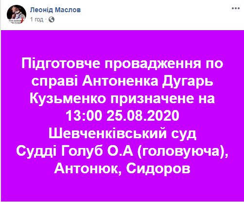 Справа Шеремета: підготовче засідання суду призначили на 25 серпня 01