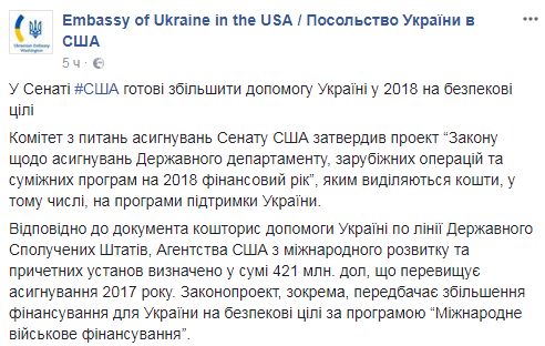 Сенат США намерен увеличить помощь Украине на оборону 01 Сенат США намерен увеличить помощь Украине на оборону 01