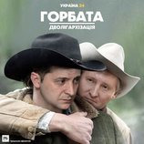 Скоро