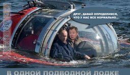 Голубая подводная лодка