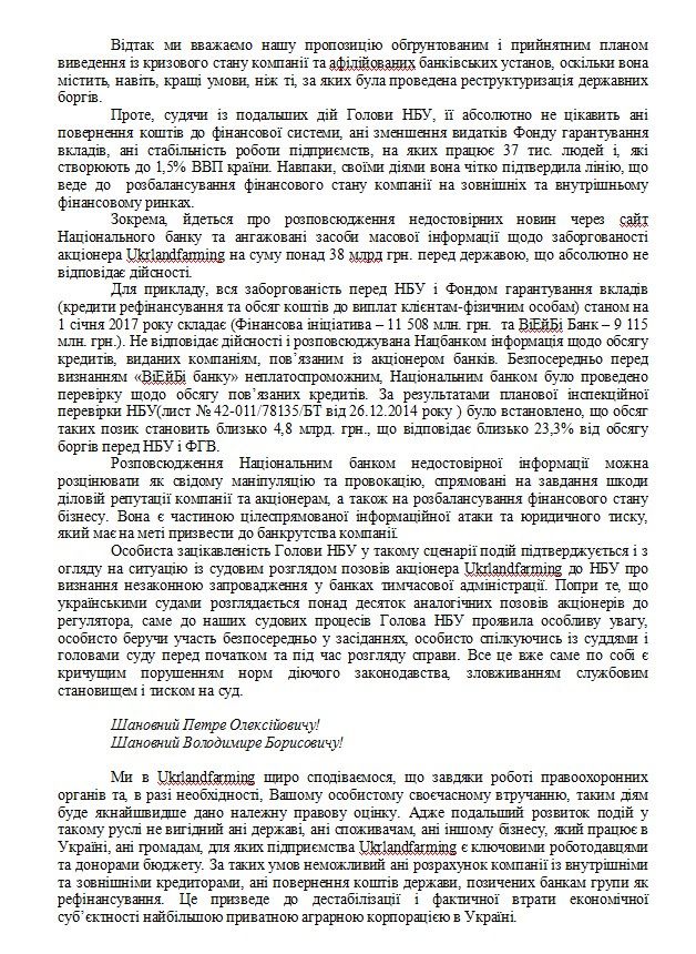 док