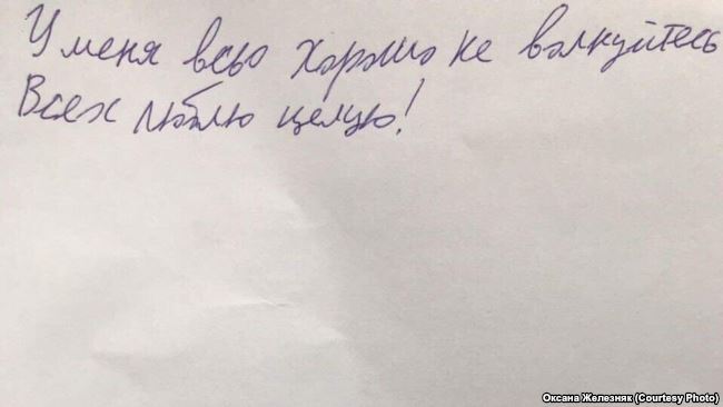 Заарештований український моряк Сергій Цибізов передав записку рідним 01