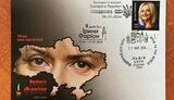 Марка на честь Фаріон