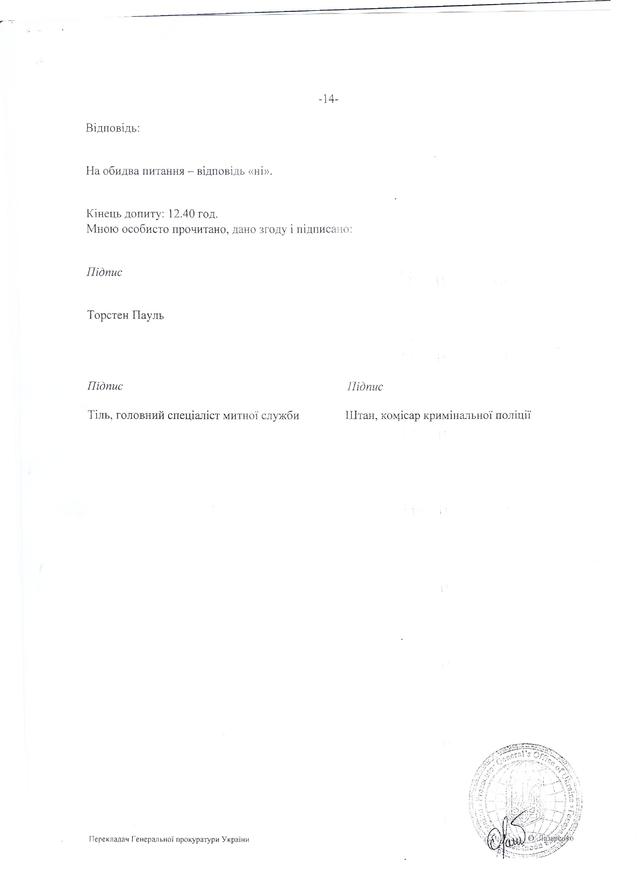 курченко касько арцінгер