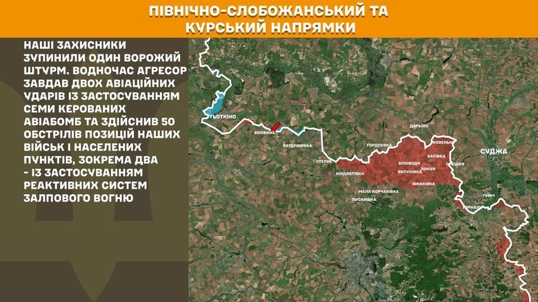 Ситуация на фронте на утро 21 июля