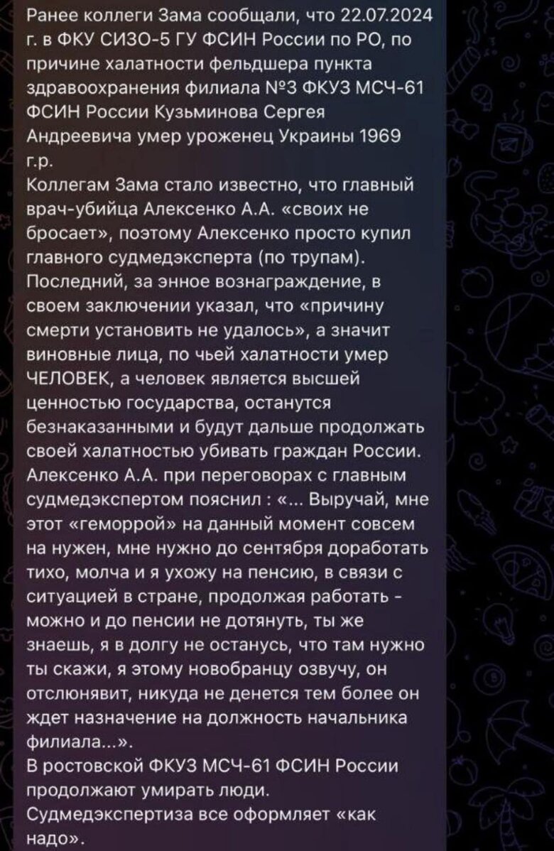 Азовець Іщенко помер у російському полоні не своєю смертю