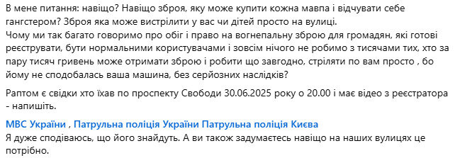 Невідомий вистрілив в авто ветеранки Дворецької у Києві