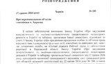 харьковщина переименования