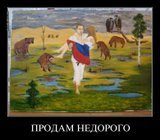 Продам!