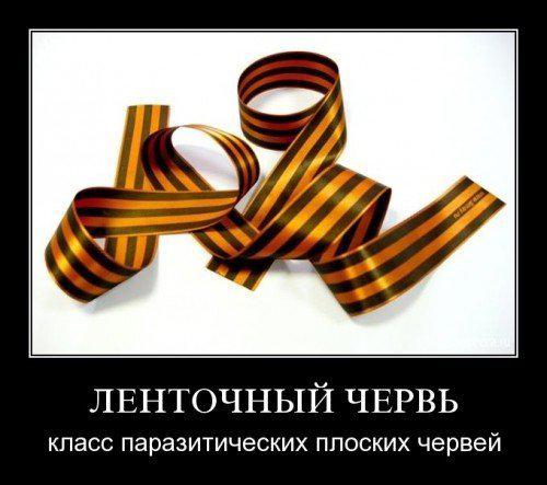 Ленточный паразит