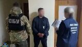 сбу