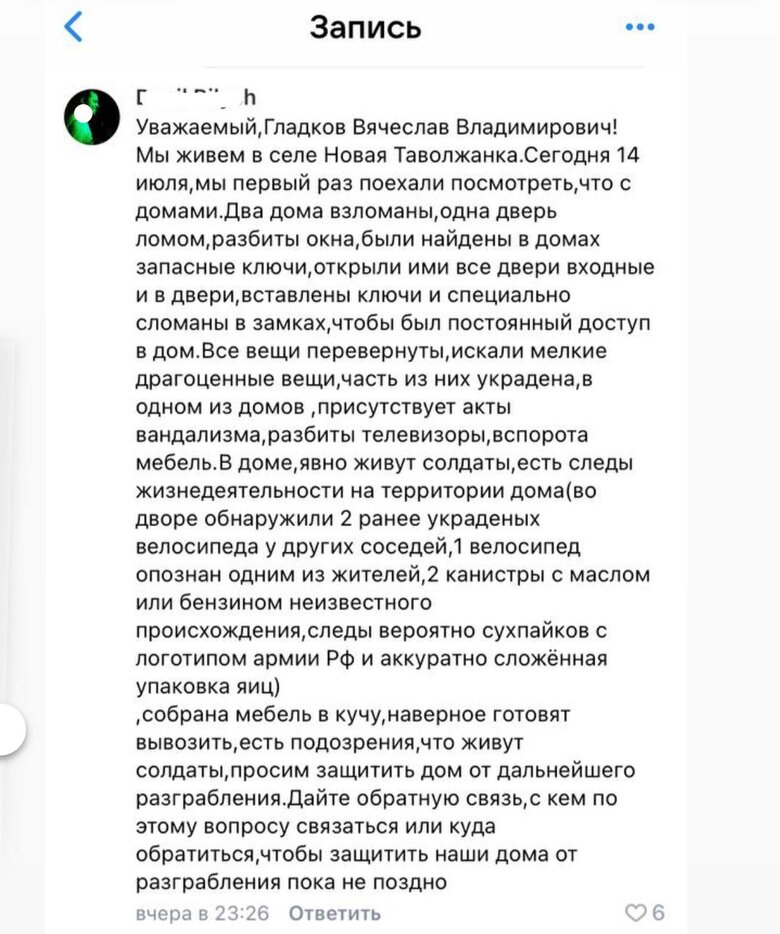 Живут в наших домах, воруют вещи, загажены туалеты: Жителі Нової Таволжанки на Бєлгородщині скаржаться губернатору на російських військових 02