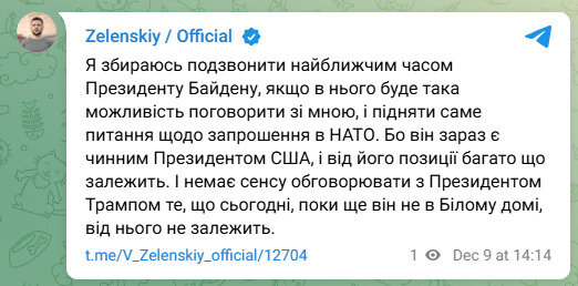 Зеленський подзвонить Байдену: говоритиме про запрошення до НАТО