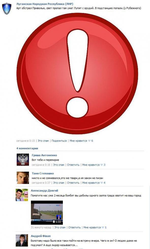 пропаганда российская