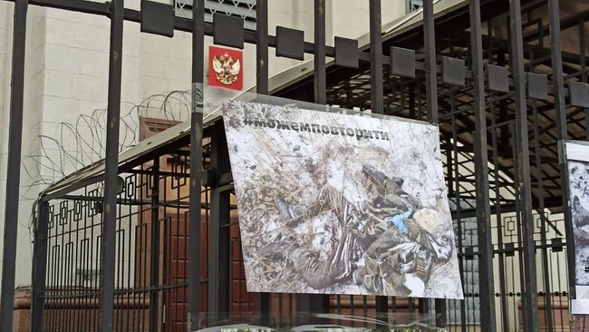 У Києві під посольством РФ в ході акції в память загиблих на Донбасі воїнів спалили Кремль 06 У Києві під посольством РФ в ході акції в память загиблих на Донбасі воїнів спалили Кремль 06