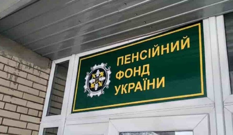 Пенсійний фонд від початку року отримав понад 184 мільярди. На що перерахували кошти?. ІНФОГРАФІКА