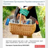 ЯК ТО КАЖУТЬ, ЗІ СВЯТОМ...