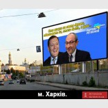 Харьков. Губернатор и мэр.