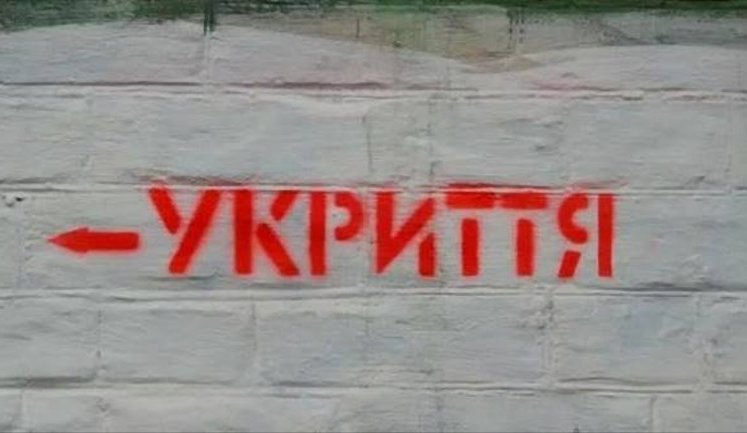 В школах Украины разрешили обустраивать защищенные помещения вместо полноценных укрытий: Кабмин запустил эксперимент