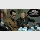 Десь у бункері