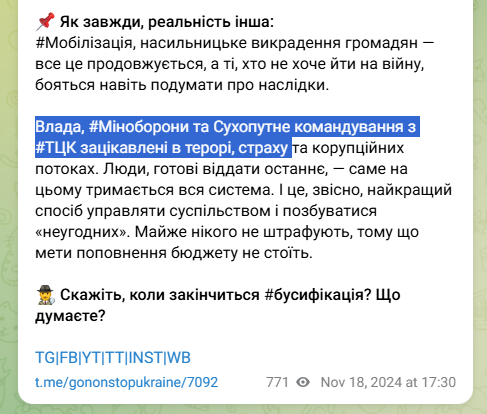 Яковець і російські темники