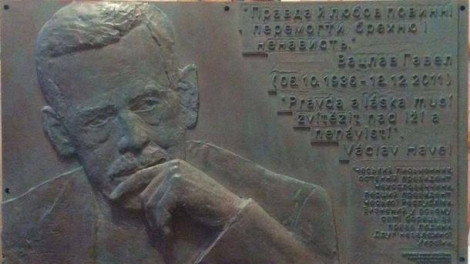 гавел