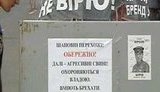 Милиция оберегает, но не всех: под Печерским судом "орлов Могилева" заставили убирать заграждения с листовками о Калашникове. ВИДЕО.
