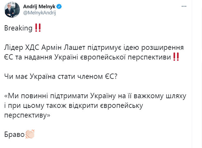 Преемник Меркель в ХДС Лашет допускает предоставление Украине европейской перспективы 01