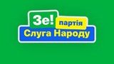 "Слуга народа" не может отказаться от госфинансирования в пользу борьбы с COVID-19, - Bihus.Info. ФОТО