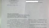 крым оккупанты