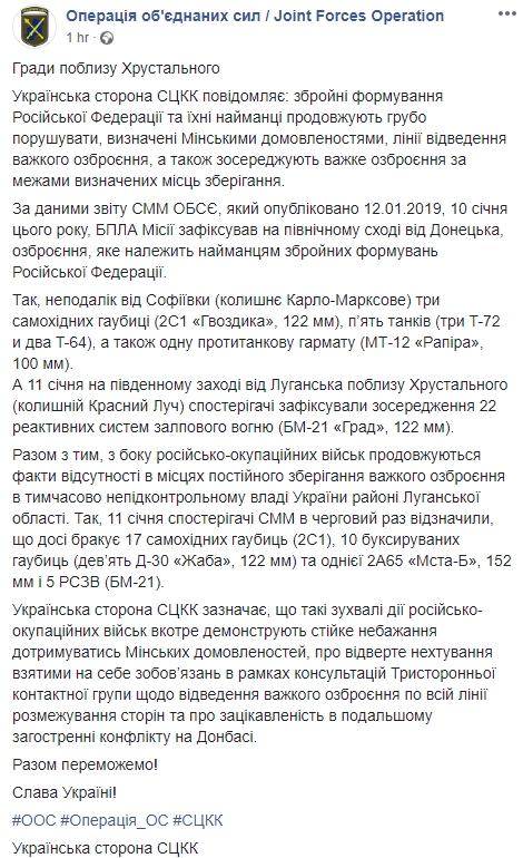 Беспилотник ОБСЕ зафиксировал 22 Града вблизи Хрустального 01