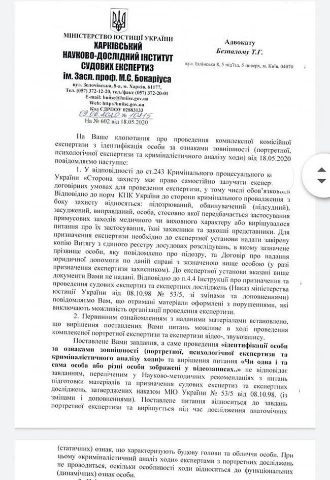 Інститути відмовляються провести експертизу, яку слідство у справі Шеремета представляє доказом причетності Кузьменко, - адвокат Безпалий 02