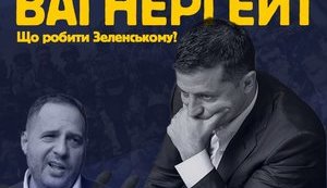 БРЕХНЯ ЯК ЗРАДА