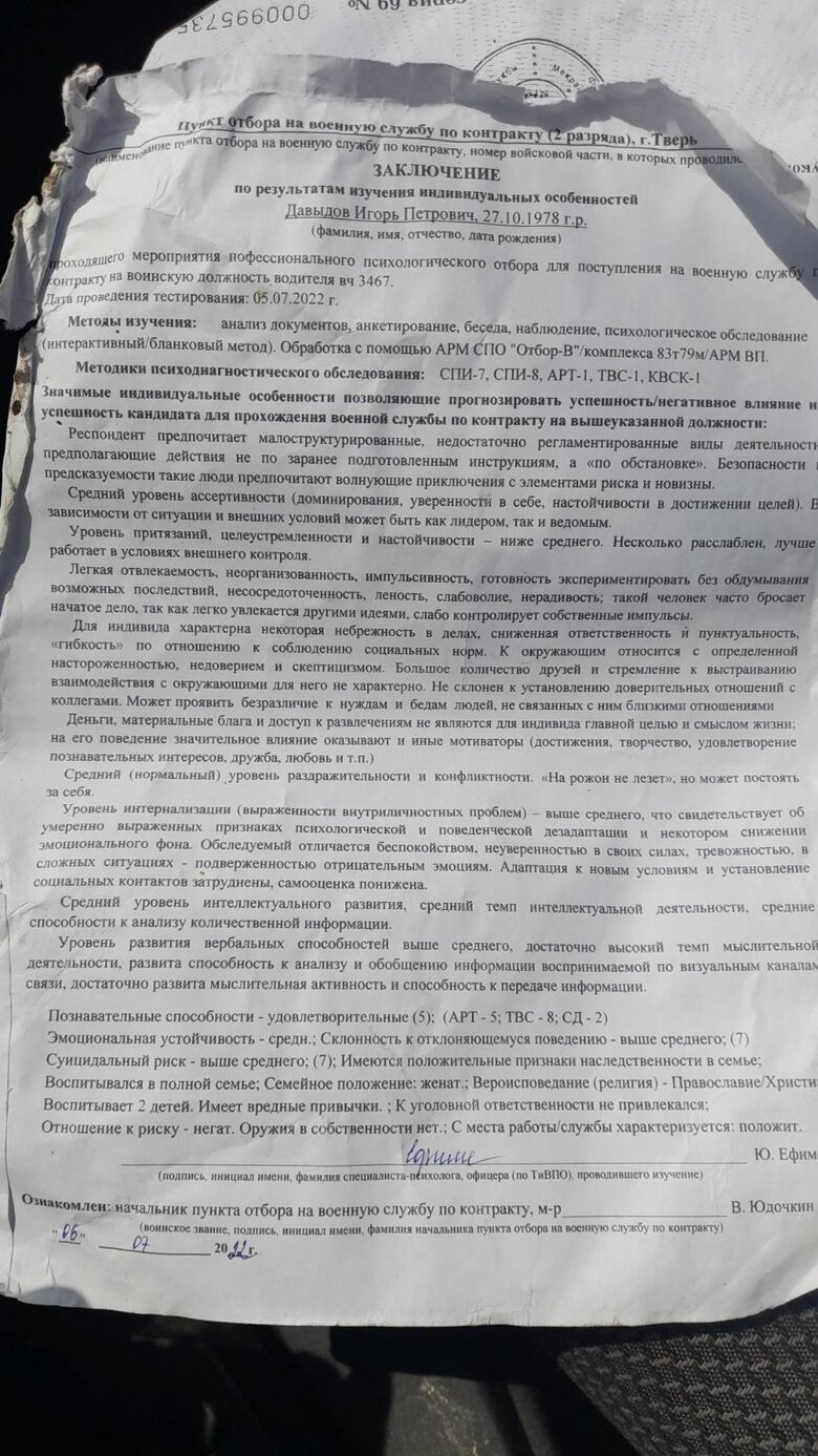 Оккупанты бросили под Славянском два опорника и трупы новобранцев со справками от психиатра 02 Оккупанты бросили под Славянском два опорника и трупы новобранцев со справками от психиатра 02