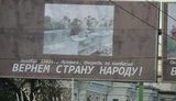 На Востоке ПР начали открыто "мочить" коллег по коалиции из КПУ. ФОТОрепортаж