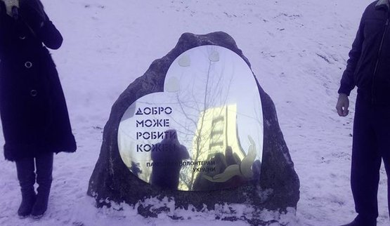 памятник волонтер