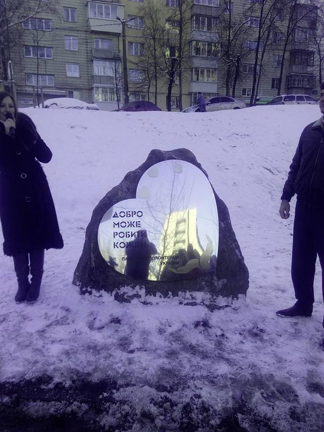 памятник волонтер