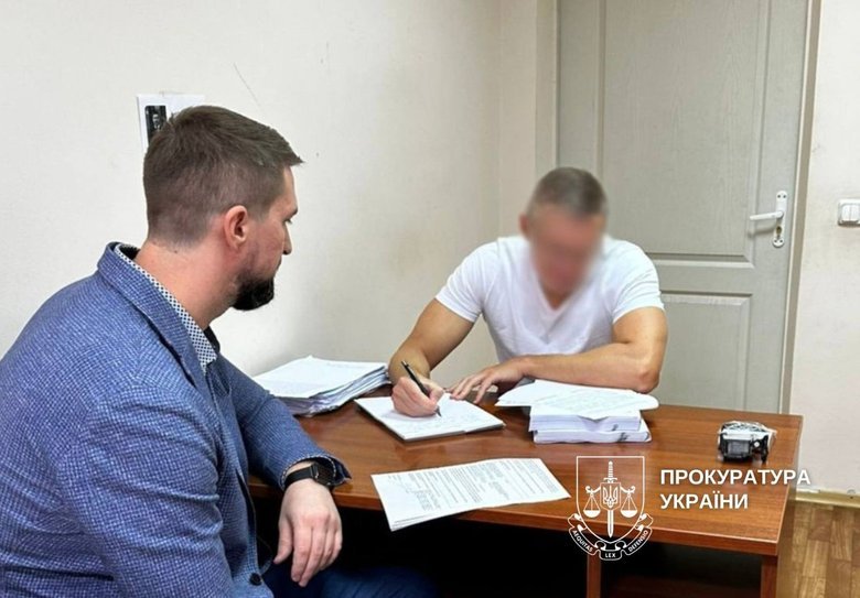 подозрение