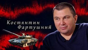 Константин Фартушный о реформе армии и как победить в войне на Донбассе. ВИДЕО