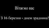 сбу предатели