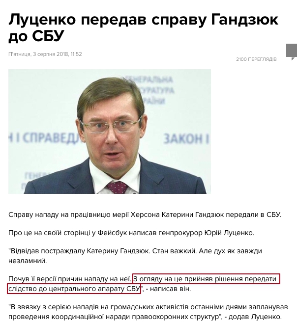 Цензор.НЕТ Изображение